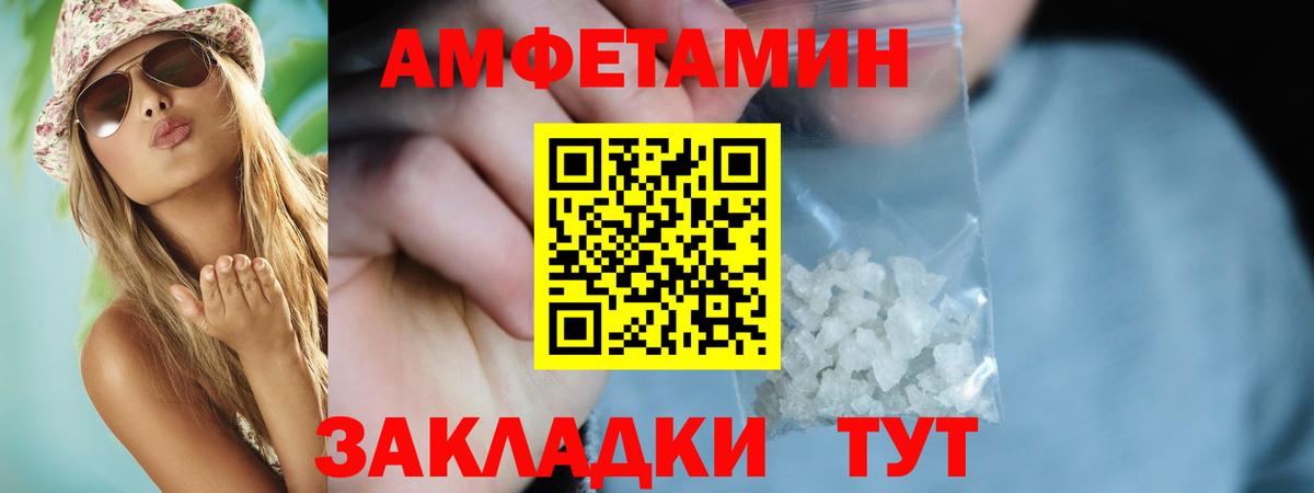 Амфетамин Premium Ртищево