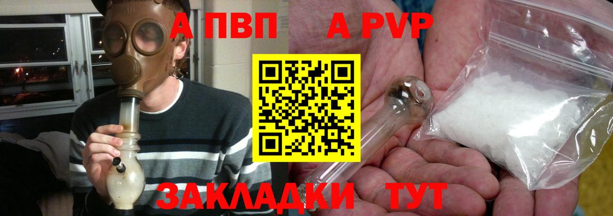 А ПВП СК КРИС  А ПВП Соль  Ртищево  A PVP  Alpha-PVP Crystall 