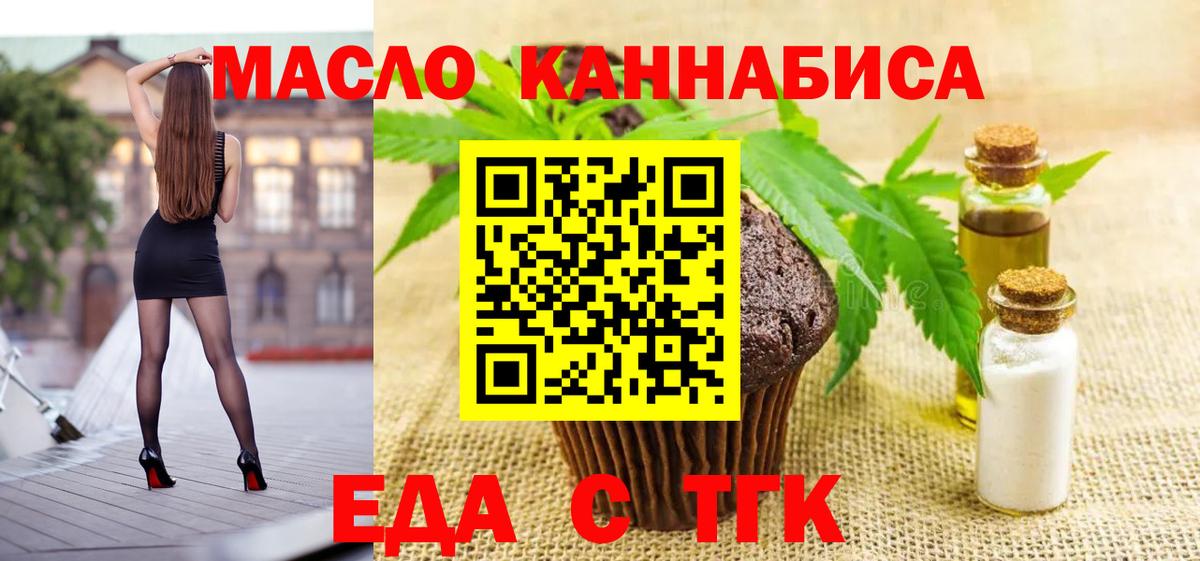 Cannafood конопля  Вход с VPN  Ртищево 