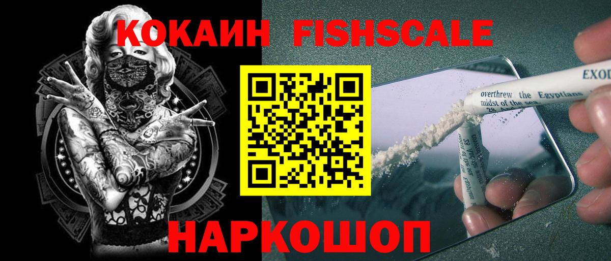 Ртищево  купить закладку  Вход с VPN  Cocaine 99%  Cocaine Columbia  COCAIN 