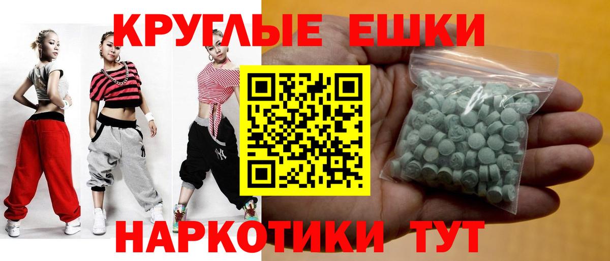 Ecstasy  Ртищево  ЭКСТАЗИ XTC  Экстази 280мг 