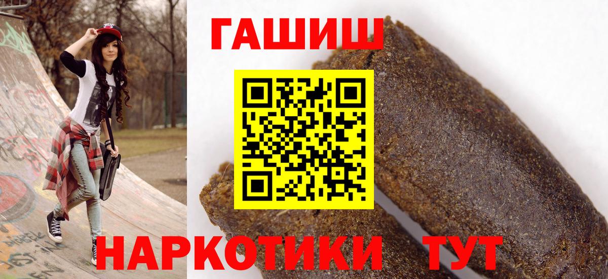 ГАШ Изолятор  Вход с VPN  Гашиш Premium  Ртищево 