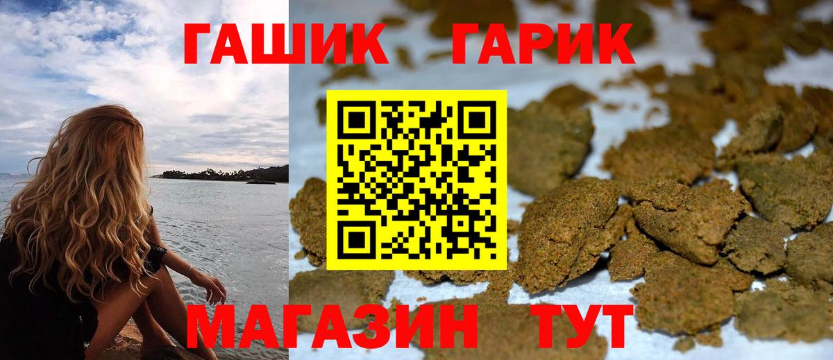 ГАШИШ VHQ Ртищево