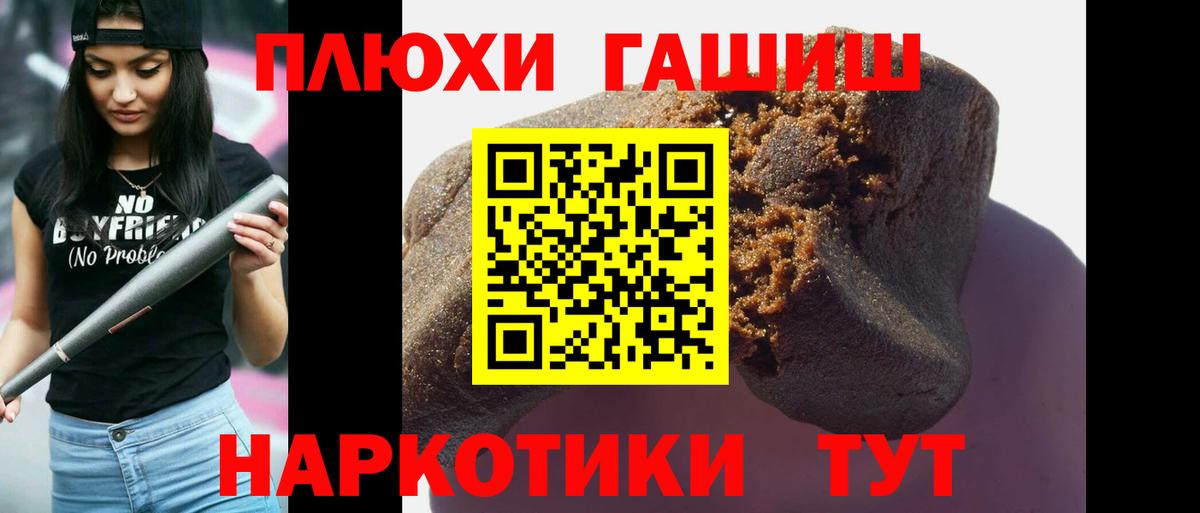 Гашиш VHQ Ртищево