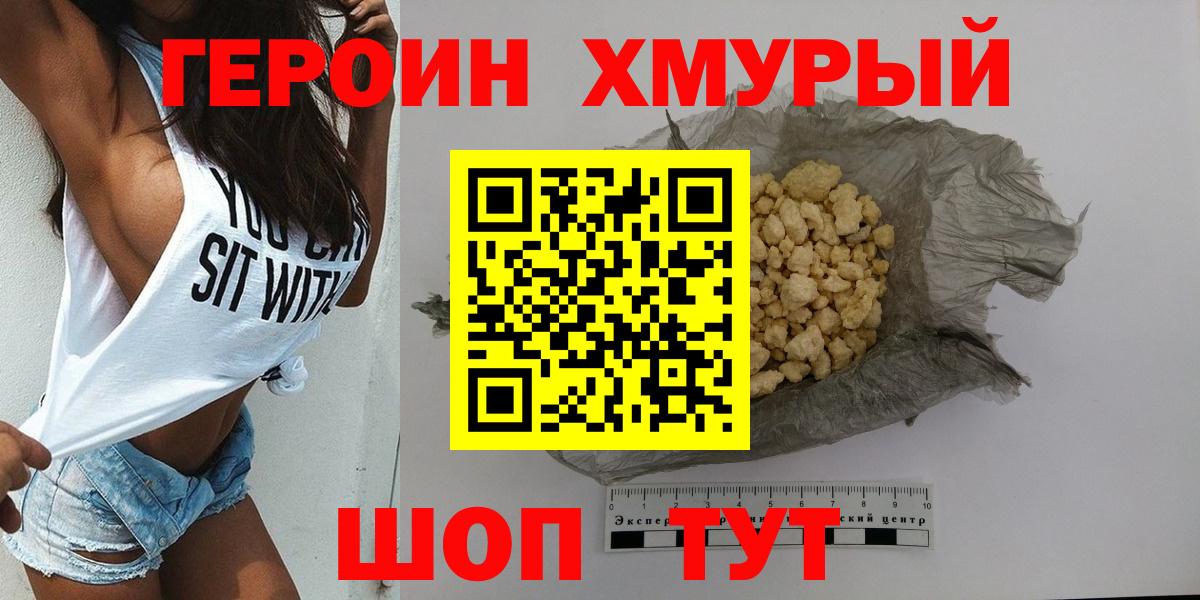 ГЕРОИН гречка Ртищево