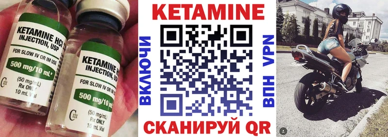 Кетамин ketamine  МЕГА сайт  Ртищево 