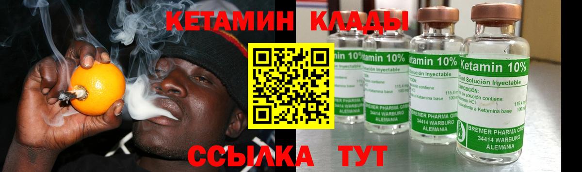 Кетамин VHQ  гидра как войти  Ртищево  Вход с VPN  Кетамин VHQ 