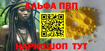 шишки Беслан