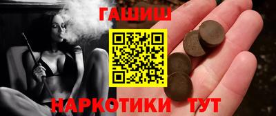 шишки Беслан