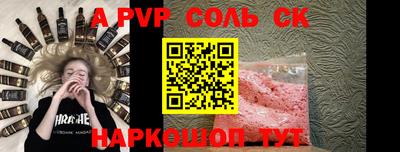 соль ск Бийск