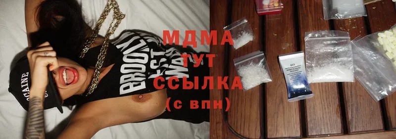 купить наркоту  Ртищево  MDMA VHQ 