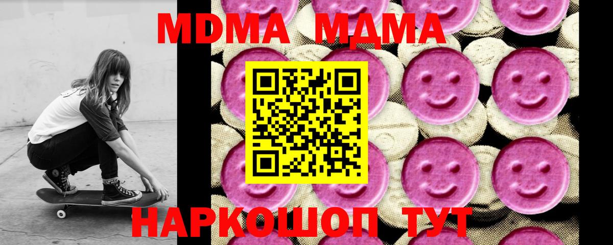 MDMA молли  MDMA кристаллы  Вход с VPN  Ртищево 