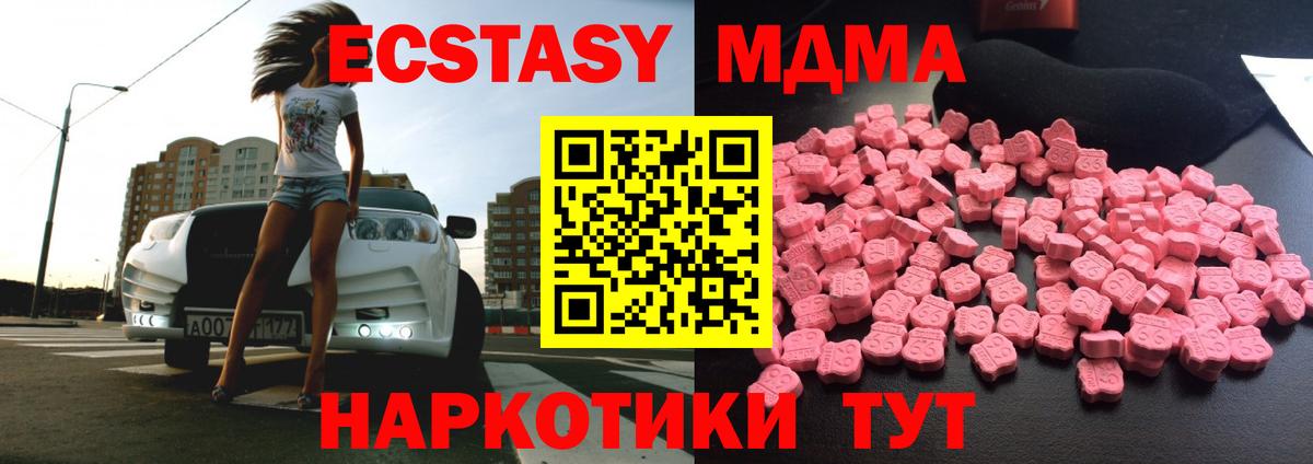 MDMA кристаллы Ртищево