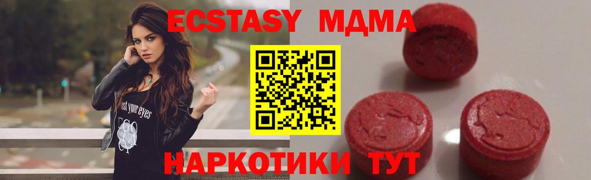 MDMA кристаллы Ртищево