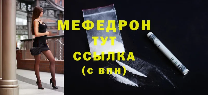 Мефедрон  Ртищево