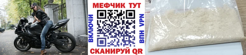 где купить Ртищево МЕФ мяу мяу
