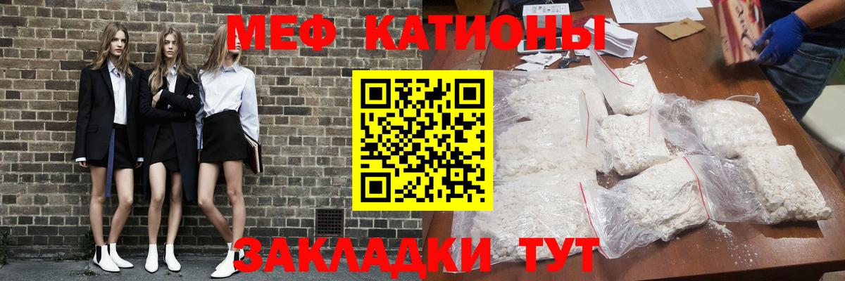 Меф 4 MMC  МЕФ  Ртищево  Вход с VPN  МЕФ 4 MMC 