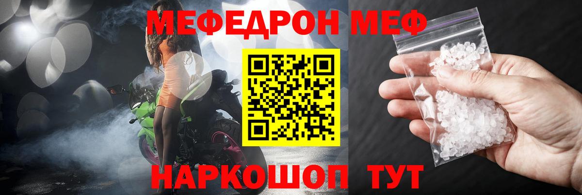 МЕФ мука Ртищево