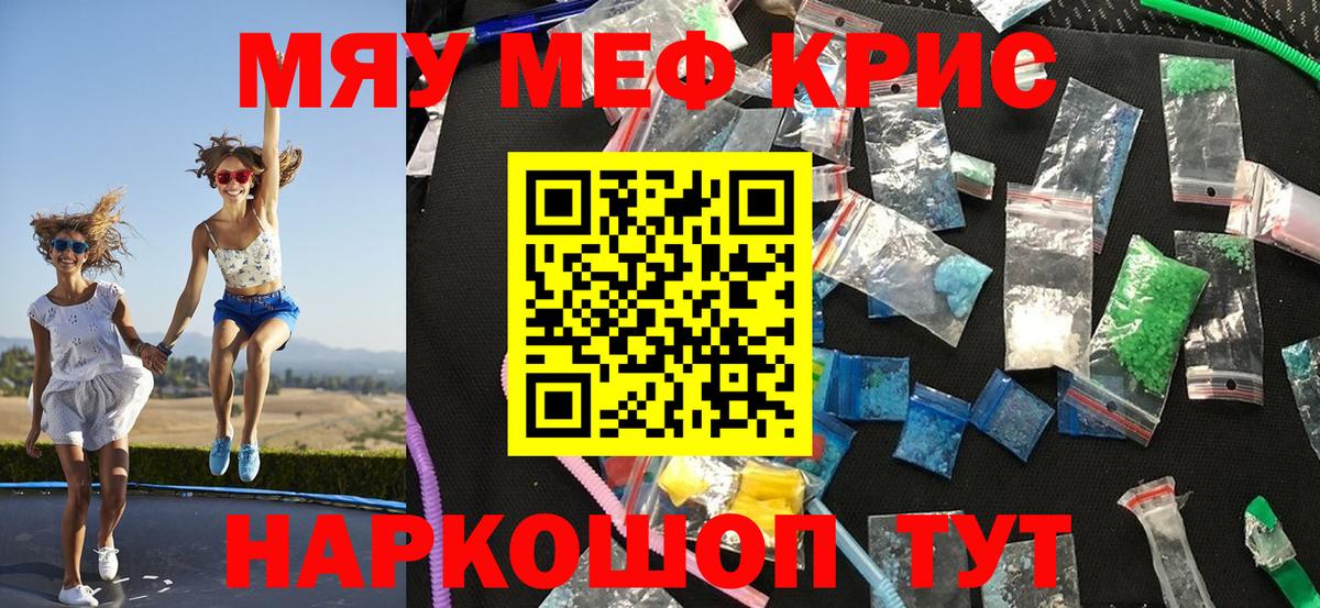 ГАШ  Codein  ТГК  NBOMe  Ртищево  Каннабис  A PVP СОЛЬ   Мефедрон кристаллы  ГАШИШ  Экстази  MDMA  Меф  