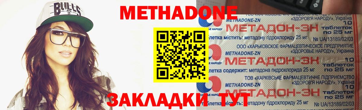 Метадон белоснежный  Вход с VPN  МЕТАДОН мёд  ссылка на мегу ССЫЛКА  Ртищево 