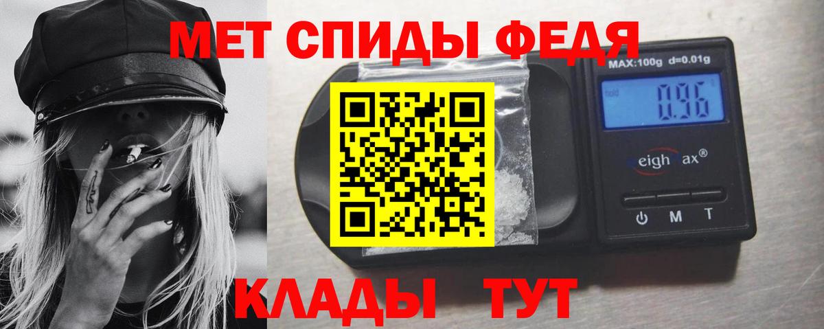 МЕТАМФЕТАМИН витя Ртищево