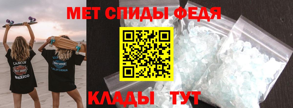 МЕТАМФЕТАМИН кристалл  Вход с VPN  Ртищево 