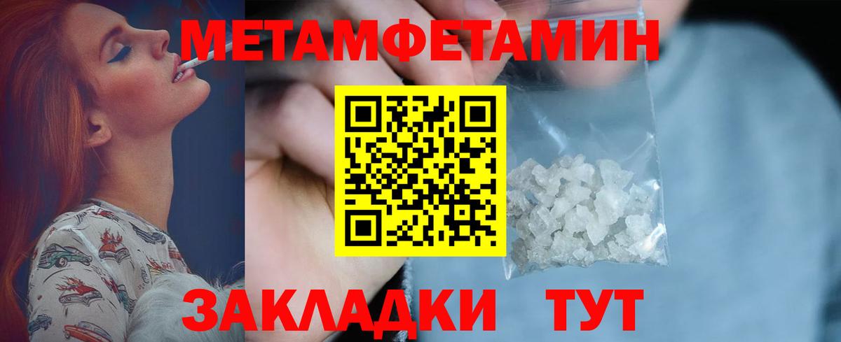 Метамфетамин кристалл Ртищево