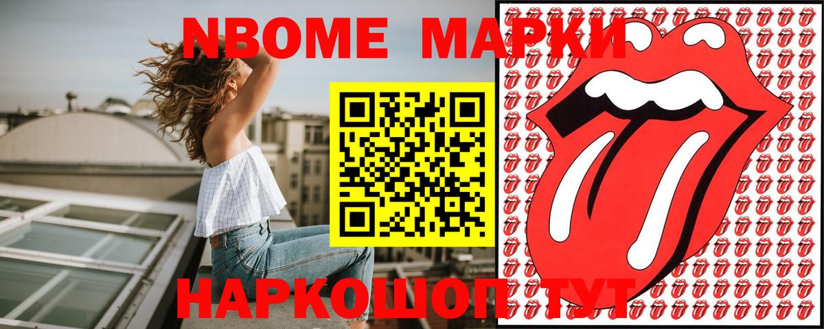 сколько стоит  Марки N-bome 1500мкг  Вход с VPN  Марки N-bome 1500мкг  Ртищево 