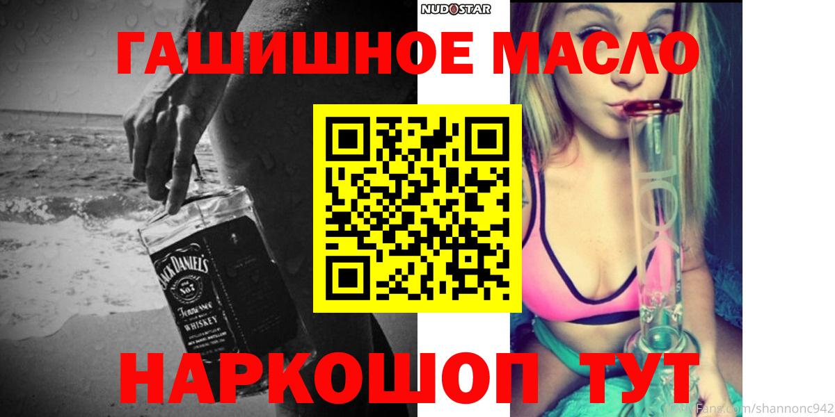 Дистиллят ТГК THC oil  Вход с VPN  Ртищево 