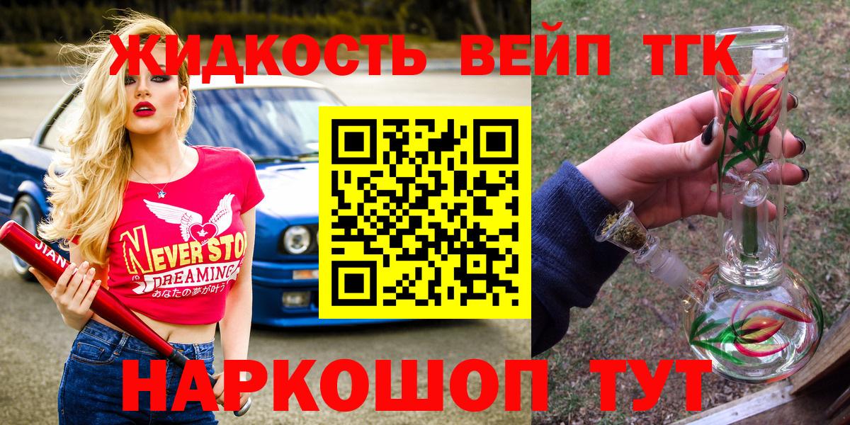 Дистиллят ТГК THC oil Ртищево
